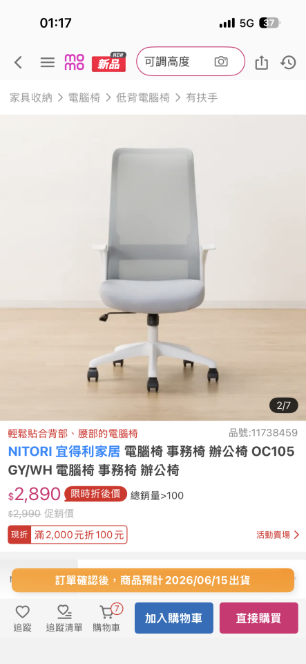 家具組裝案件圖片