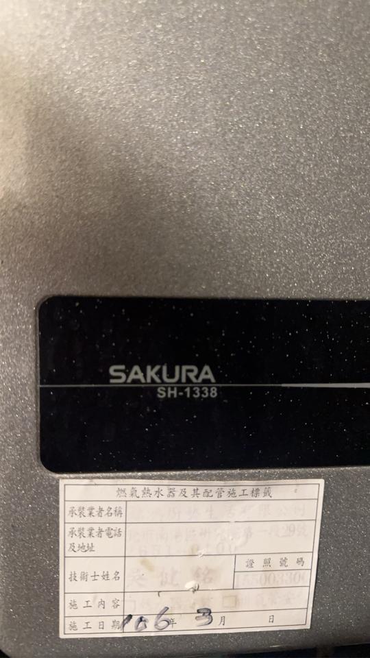 熱水器維修案件圖片