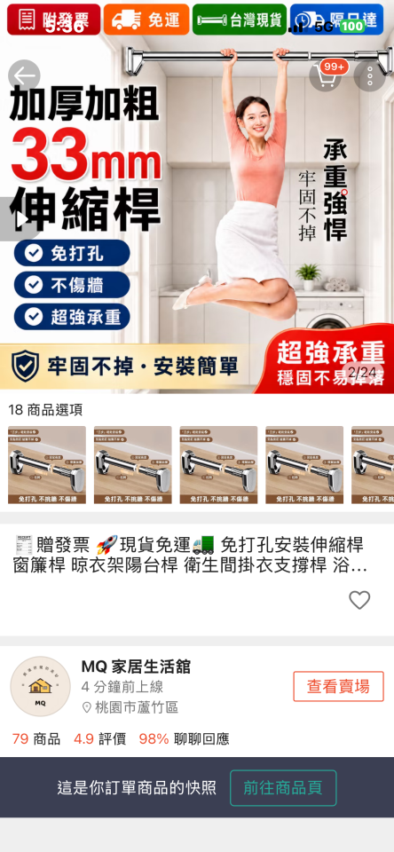 家具組裝案件圖片