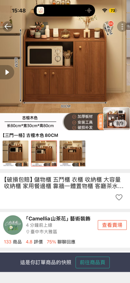 家具組裝案件圖片