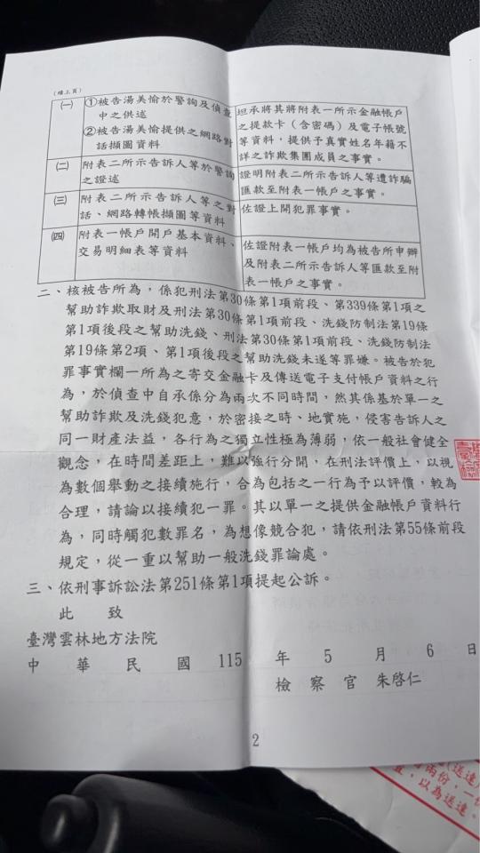 刑事糾紛處理案件圖片