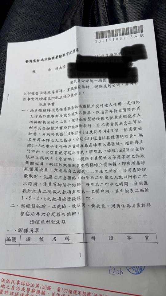 刑事糾紛處理案件圖片