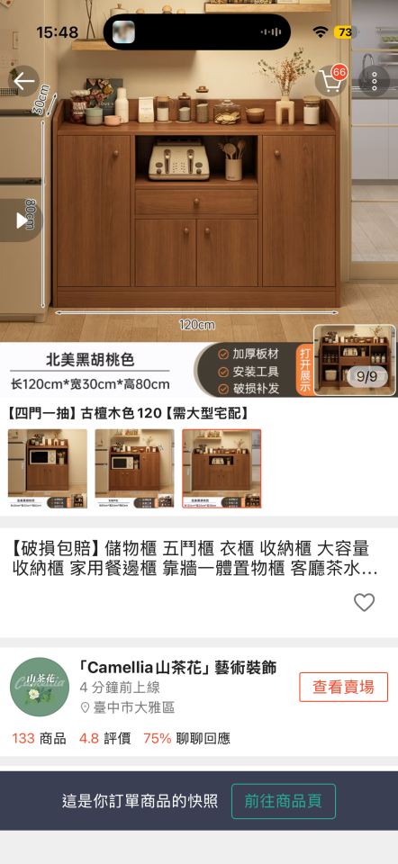 家具組裝案件圖片