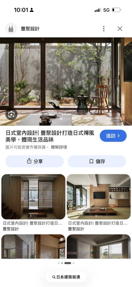 老屋翻新案件圖片