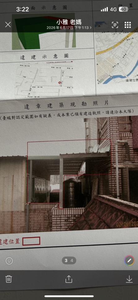 拆除工程案件圖片