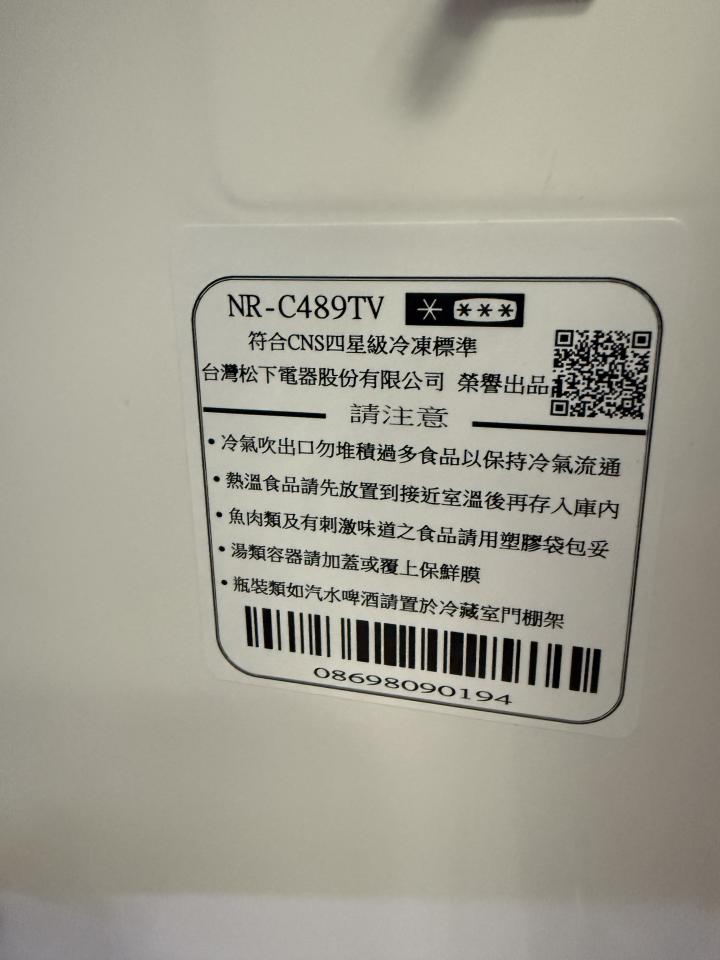 冰箱維修案件圖片