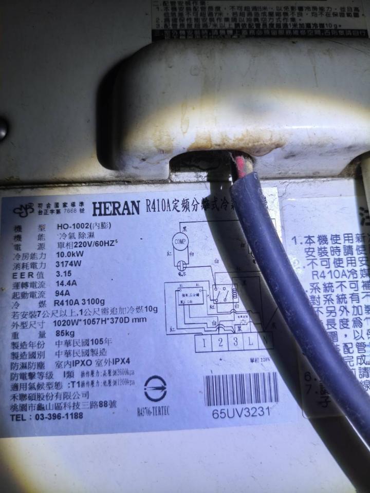 冷氣維修保養案件圖片