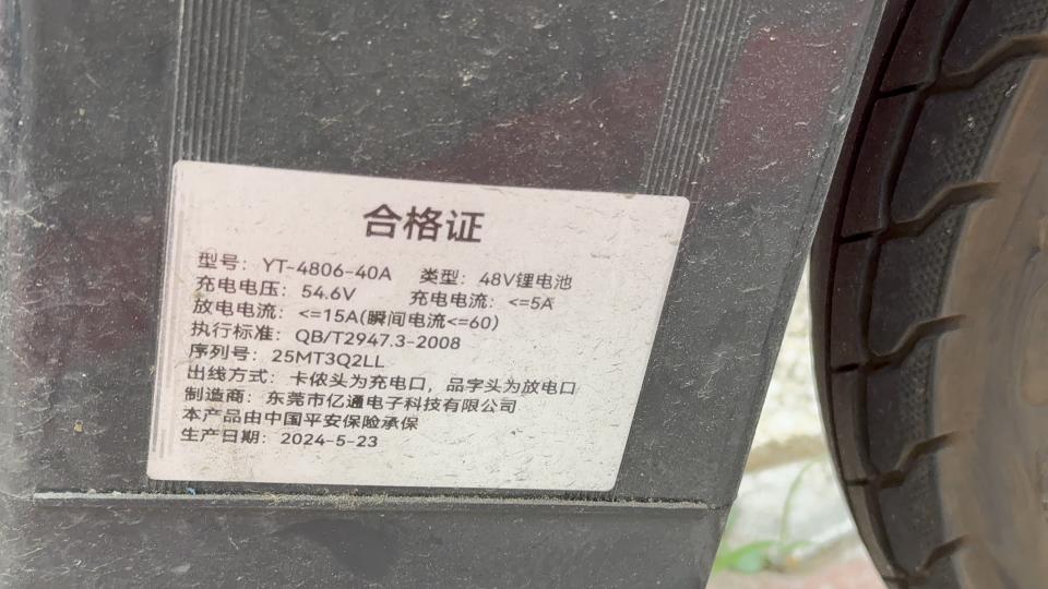 電動自行車維修案件圖片