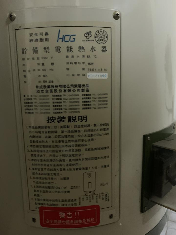 水電行案件圖片