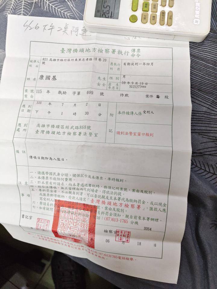 刑事糾紛處理案件圖片