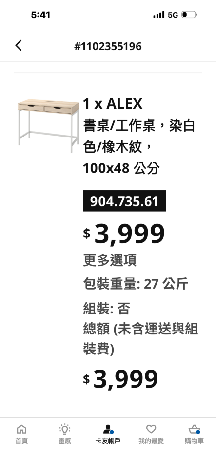 家具組裝案件圖片