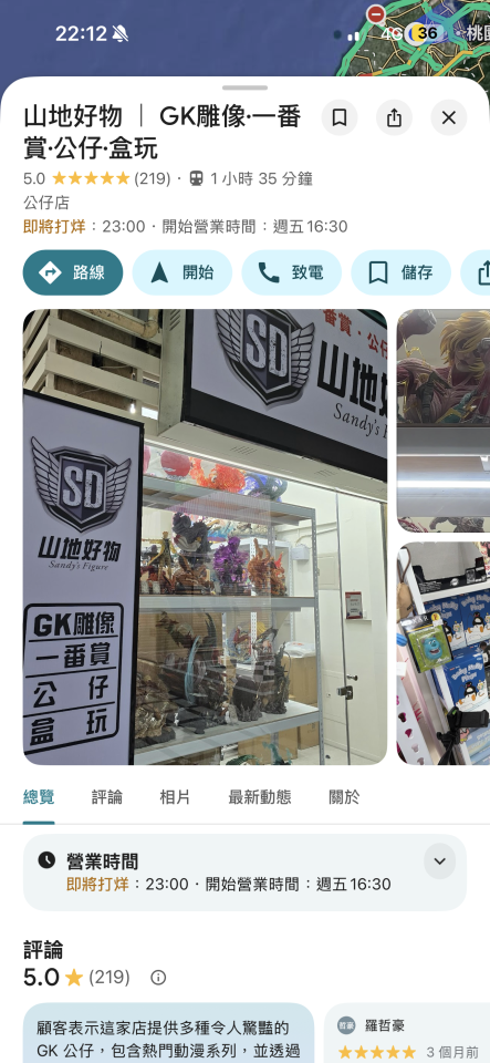 跑腿外送案件圖片