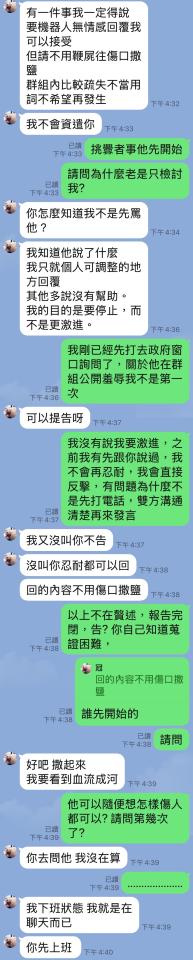 刑事糾紛處理案件圖片