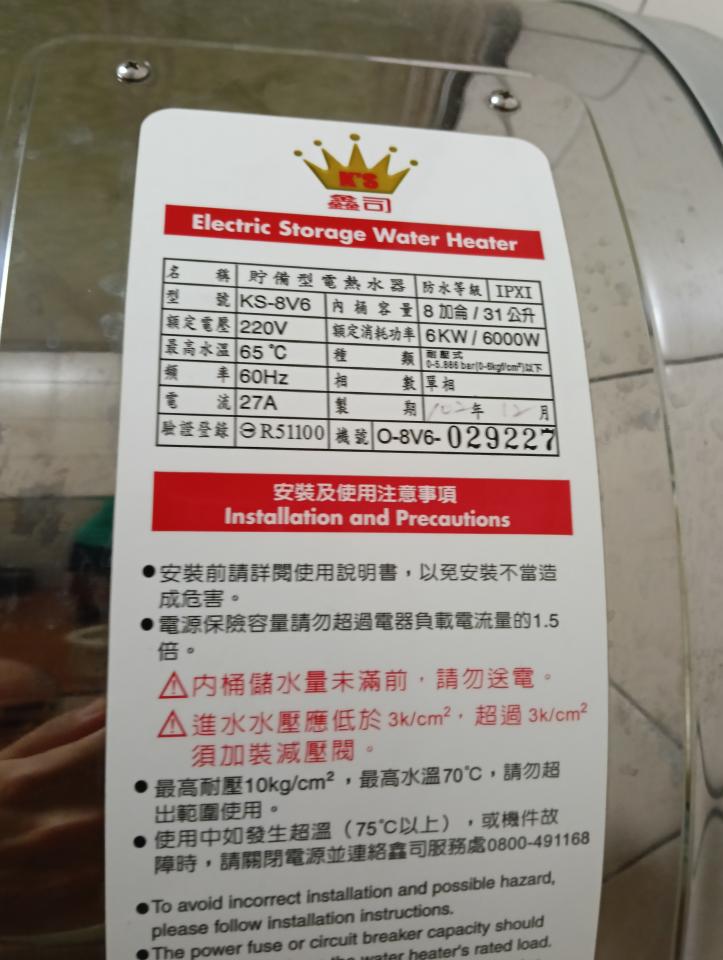 熱水器維修案件圖片