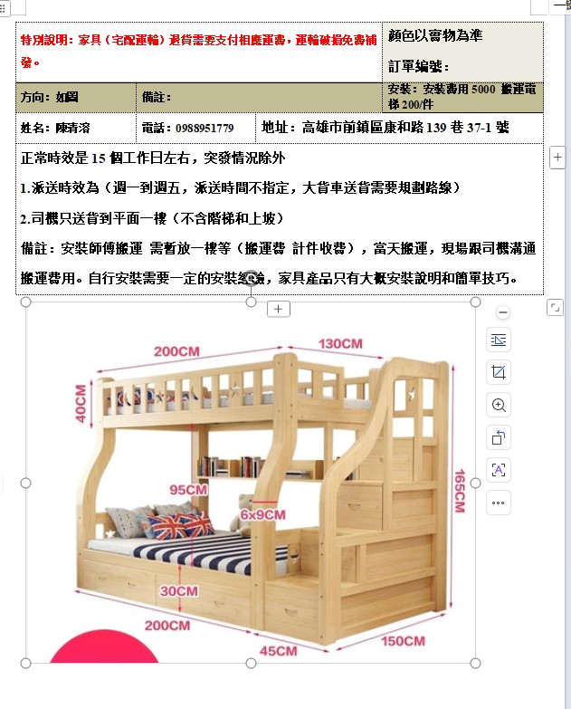 家具組裝案件圖片