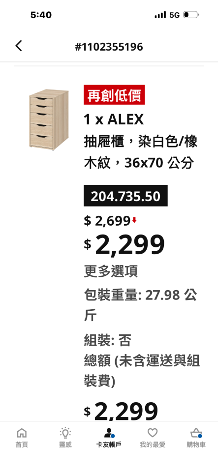 家具組裝案件圖片