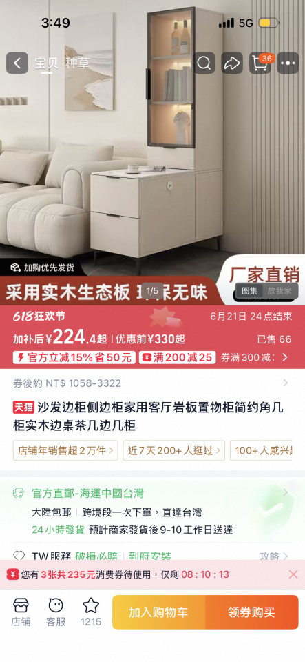 家具組裝案件圖片