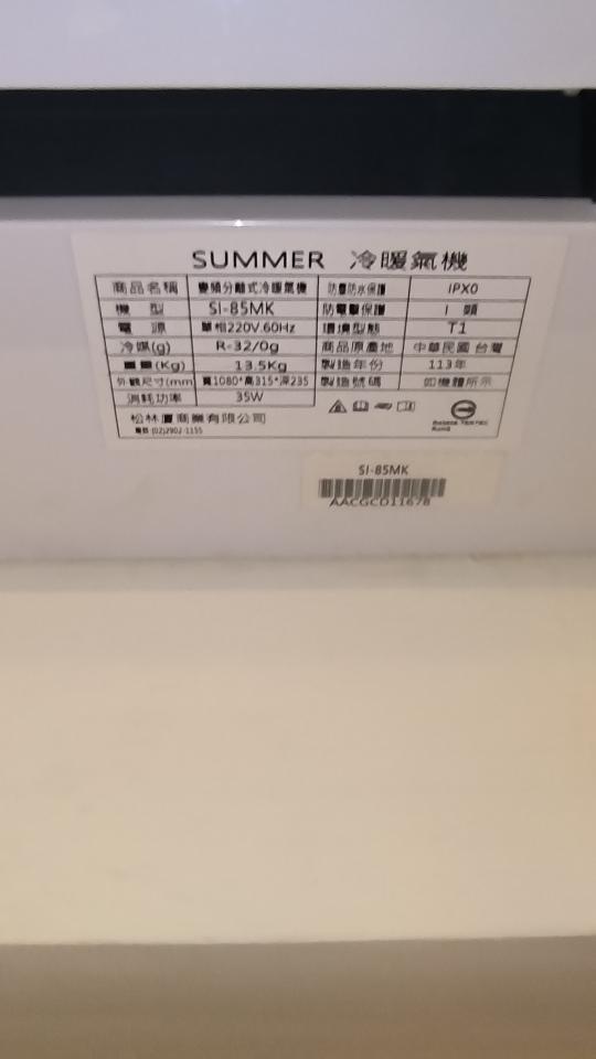 冷氣維修保養案件圖片