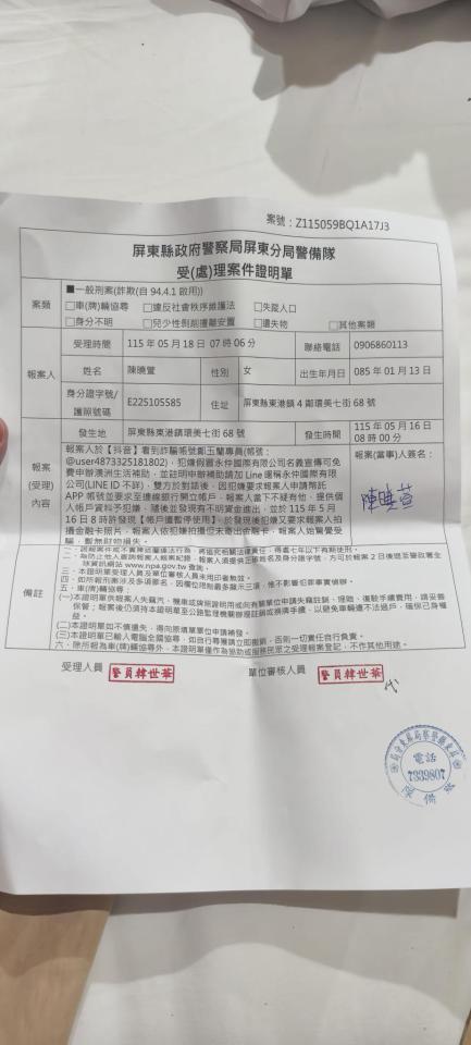刑事糾紛處理案件圖片