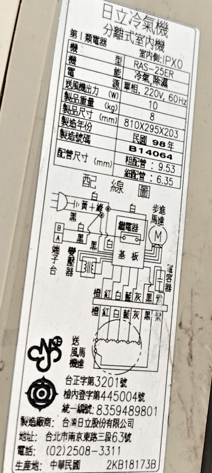 冷氣維修保養案件圖片