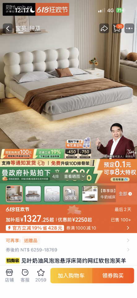 家具組裝案件圖片