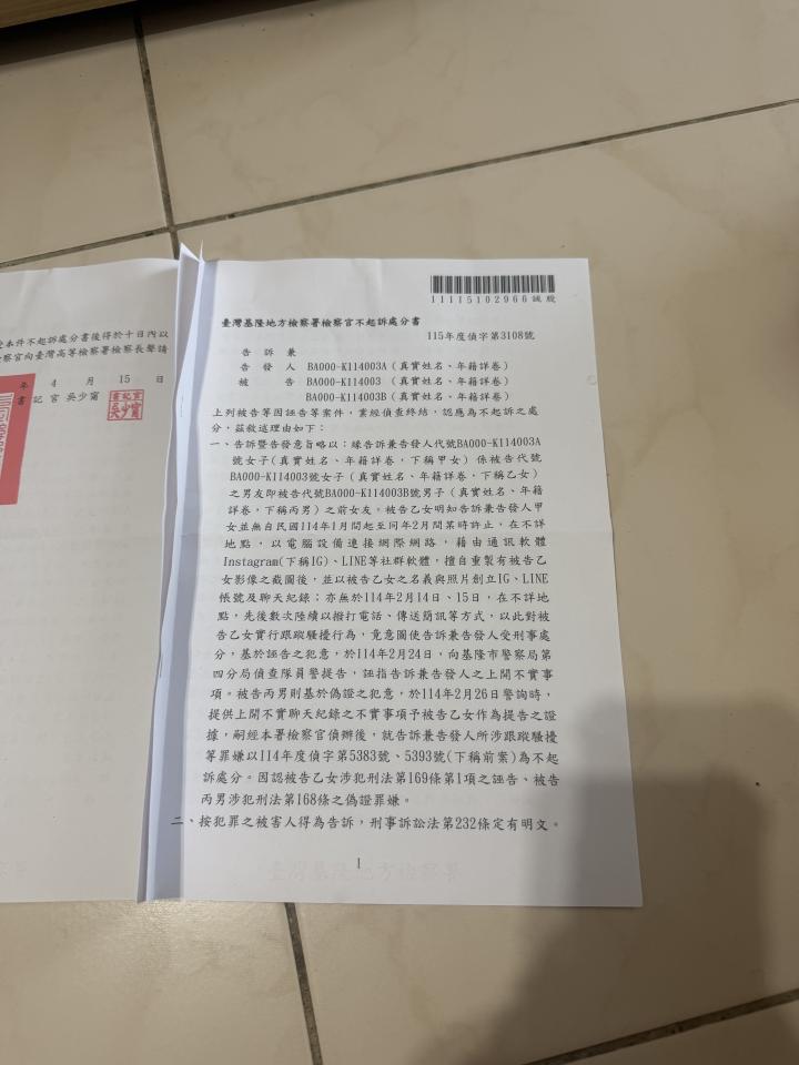 刑事糾紛處理案件圖片