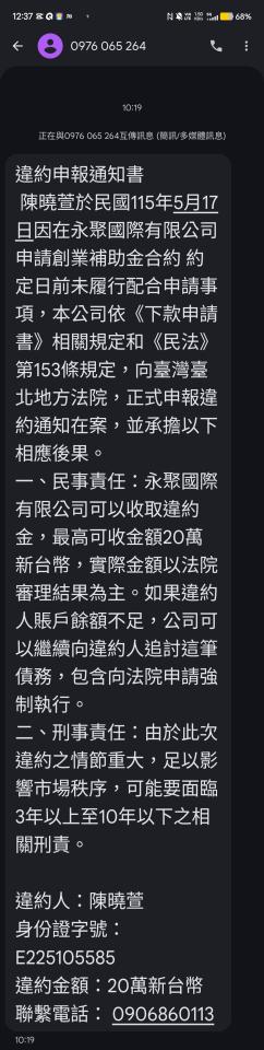 刑事糾紛處理案件圖片