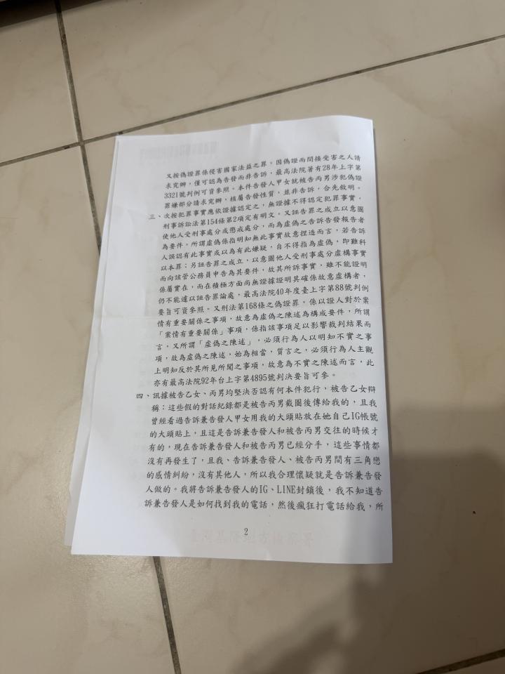 刑事糾紛處理案件圖片