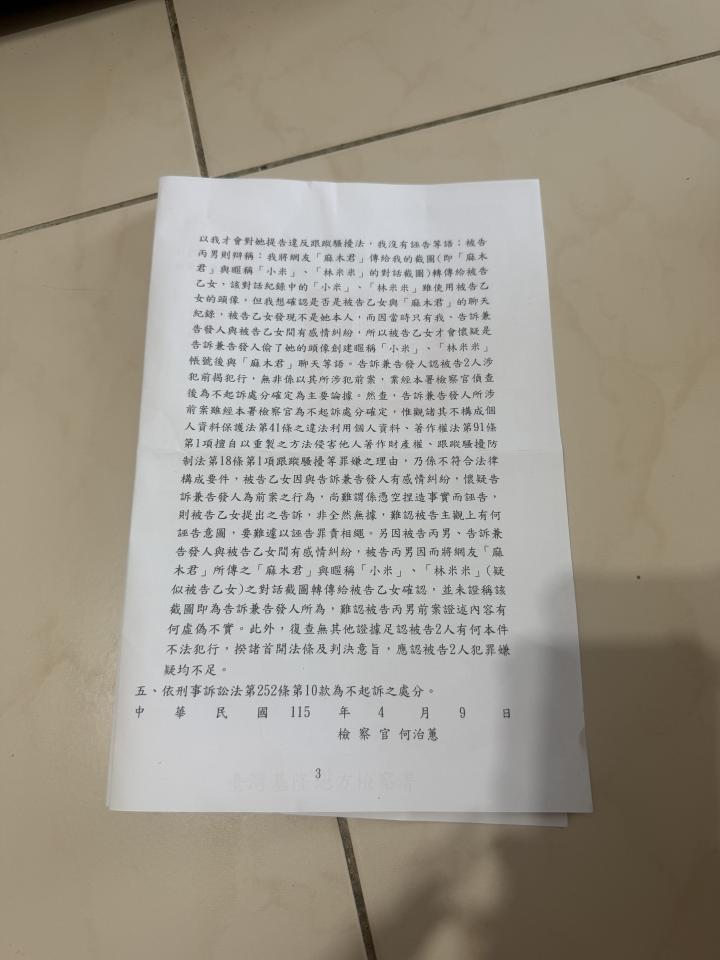 刑事糾紛處理案件圖片