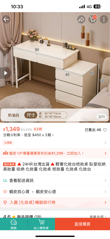 家具組裝案件圖片