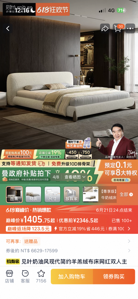 家具組裝案件圖片
