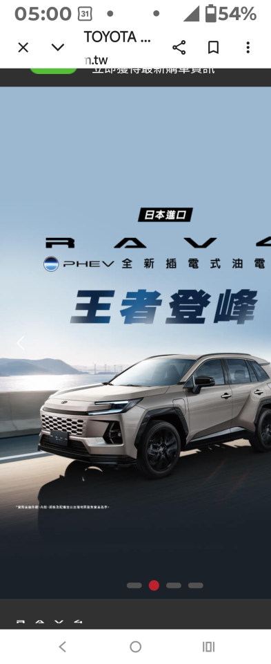 電動車充電樁安裝案件圖片
