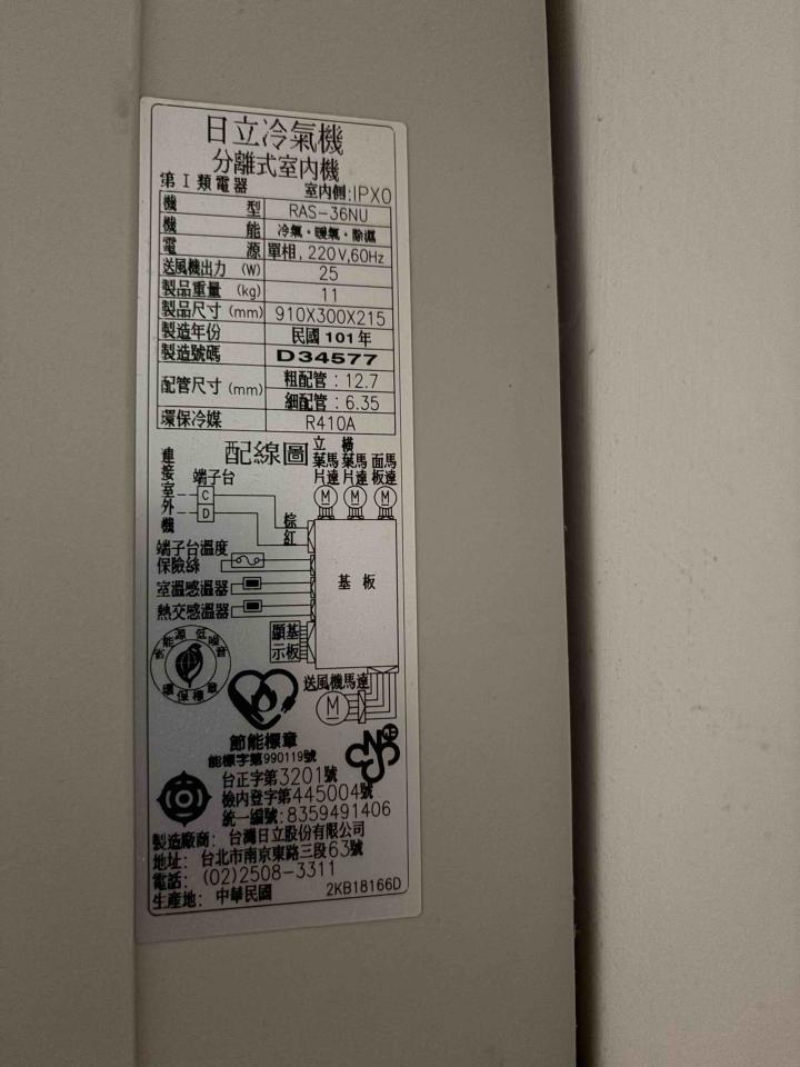 冷氣維修保養案件圖片