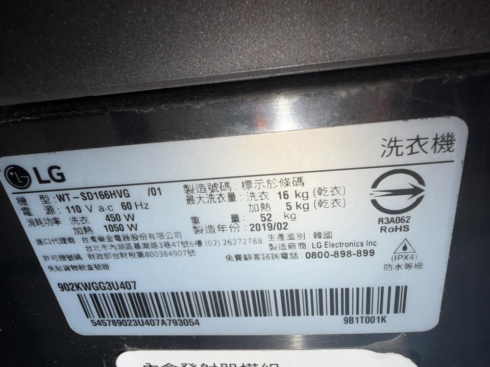 洗衣機清洗案件圖片