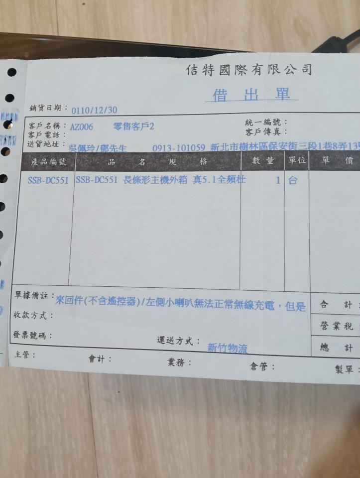 音響喇叭維修案件圖片