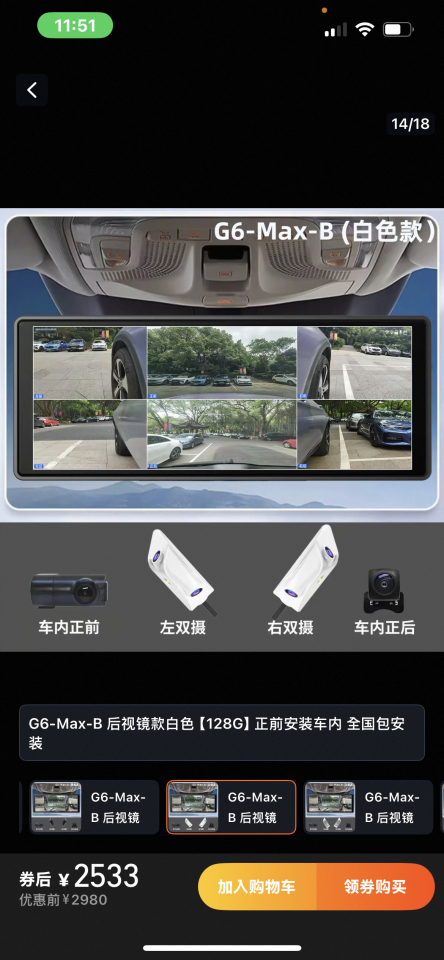 行車記錄器安裝案件圖片