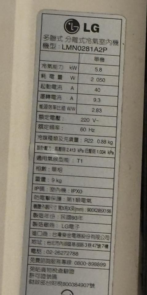 冷氣維修保養案件圖片