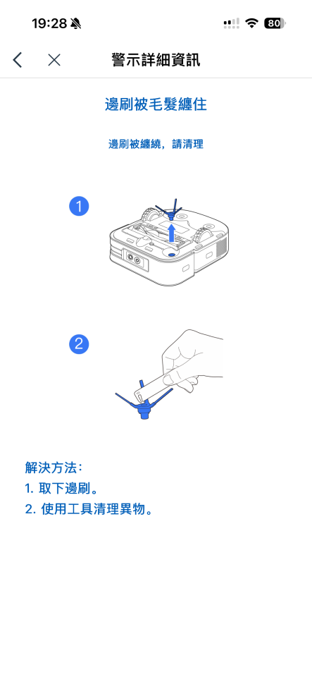 家電維修案件圖片
