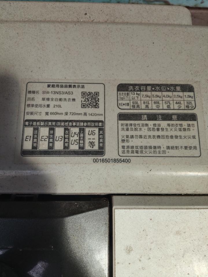 水電行案件圖片