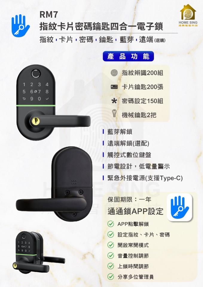 電子鎖安裝案件圖片