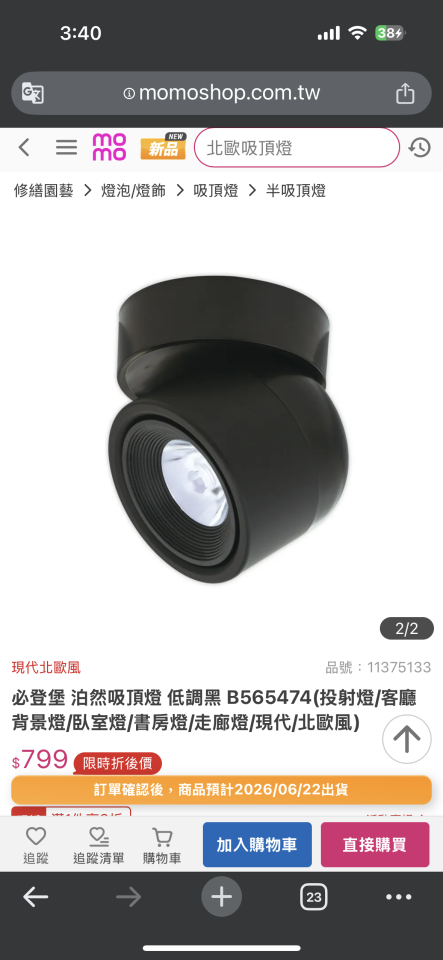 燈具安裝案件圖片
