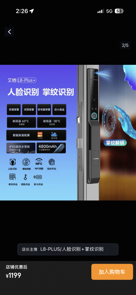 鎖匠案件圖片