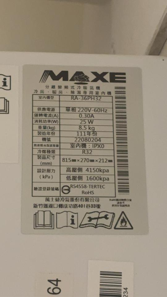 冷氣維修保養案件圖片