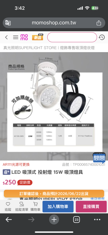 燈具安裝案件圖片