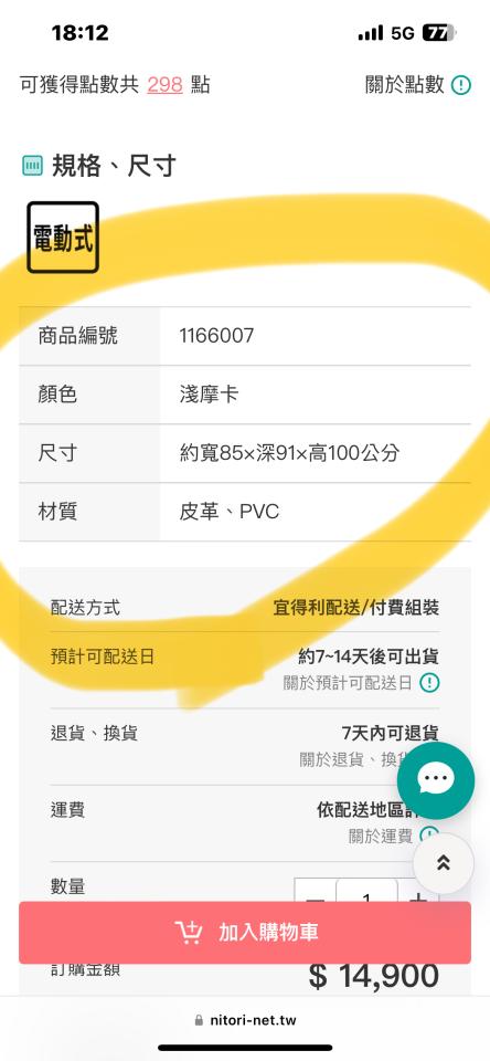 載貨運輸服務案件圖片