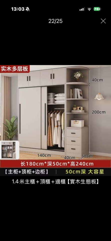家具組裝案件圖片