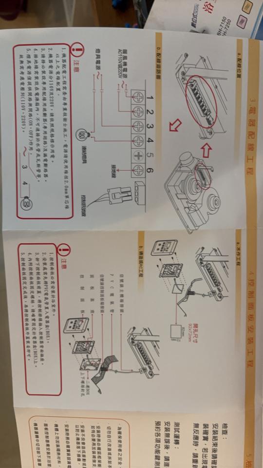 浴室暖風機安裝案件圖片