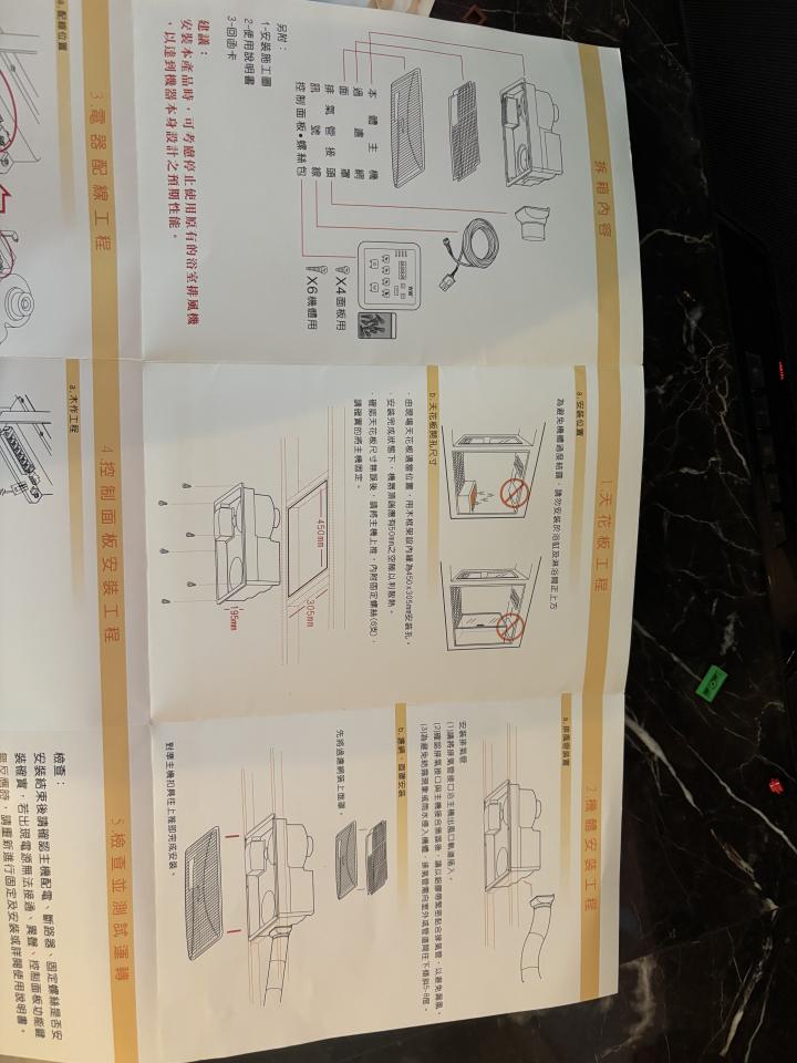 浴室暖風機安裝案件圖片
