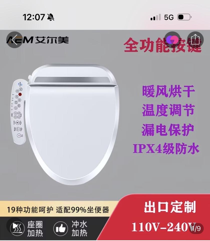 免治馬桶裝修案件圖片