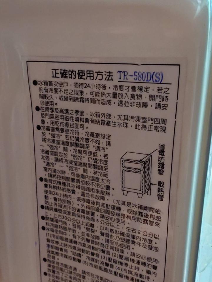 冰箱維修案件圖片